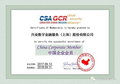興業(yè)數(shù)金正式加入CSA，金融機構(gòu)安全生態(tài)再添重要力量