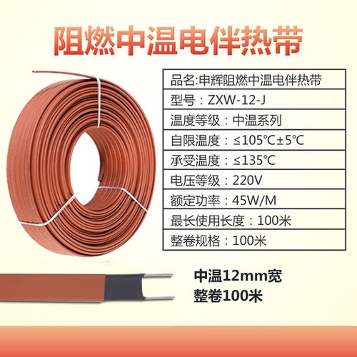 中國人保為申輝線纜承保產品責任險，為消費者電伴熱帶產品保駕護航
