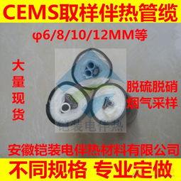 煙氣除塵脫硫系統(tǒng)全方位采購指南 品牌選擇、圖片參考與關鍵配件電伴熱帶的應用